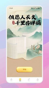 智言截圖