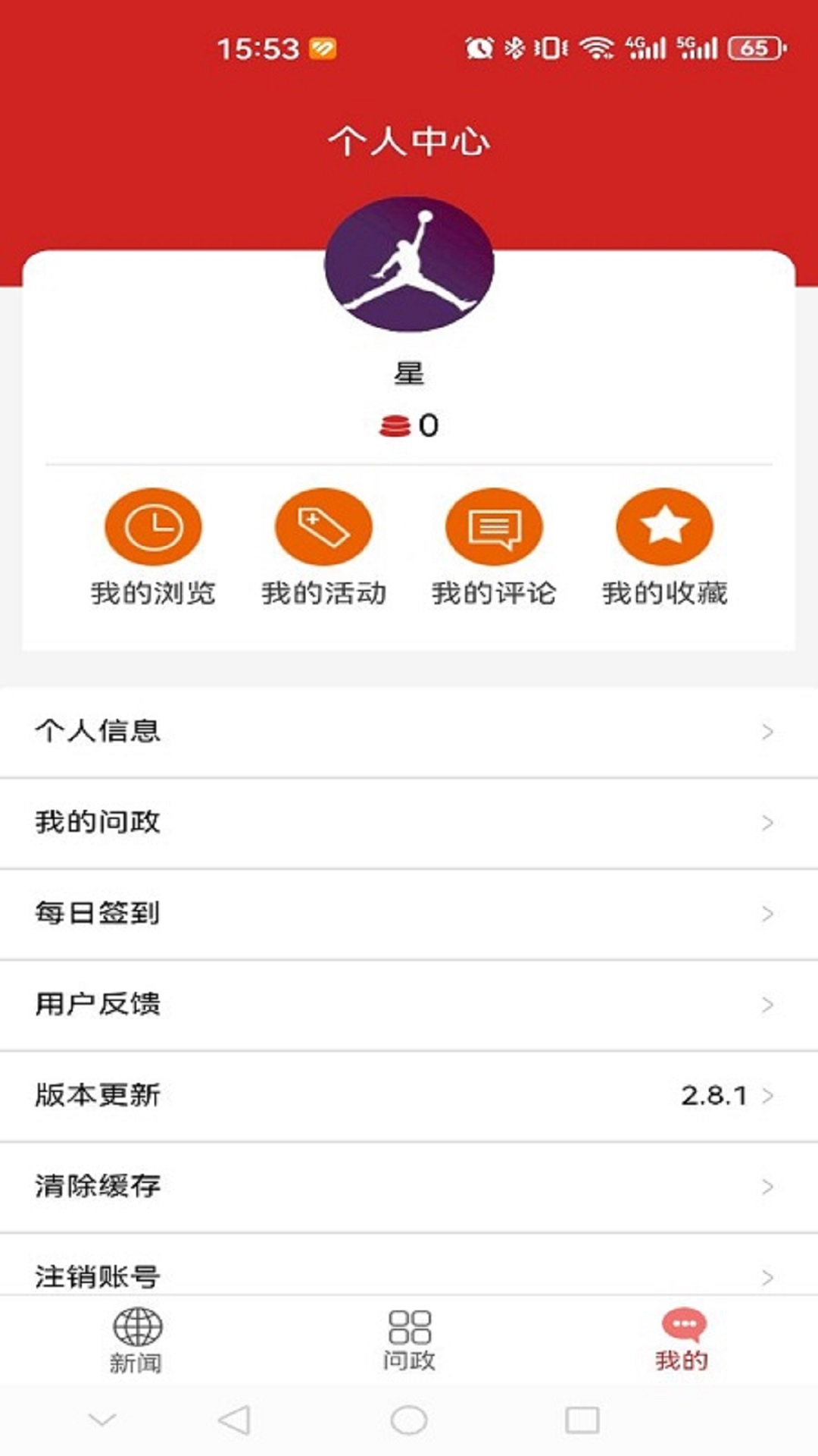 应用截图3预览
