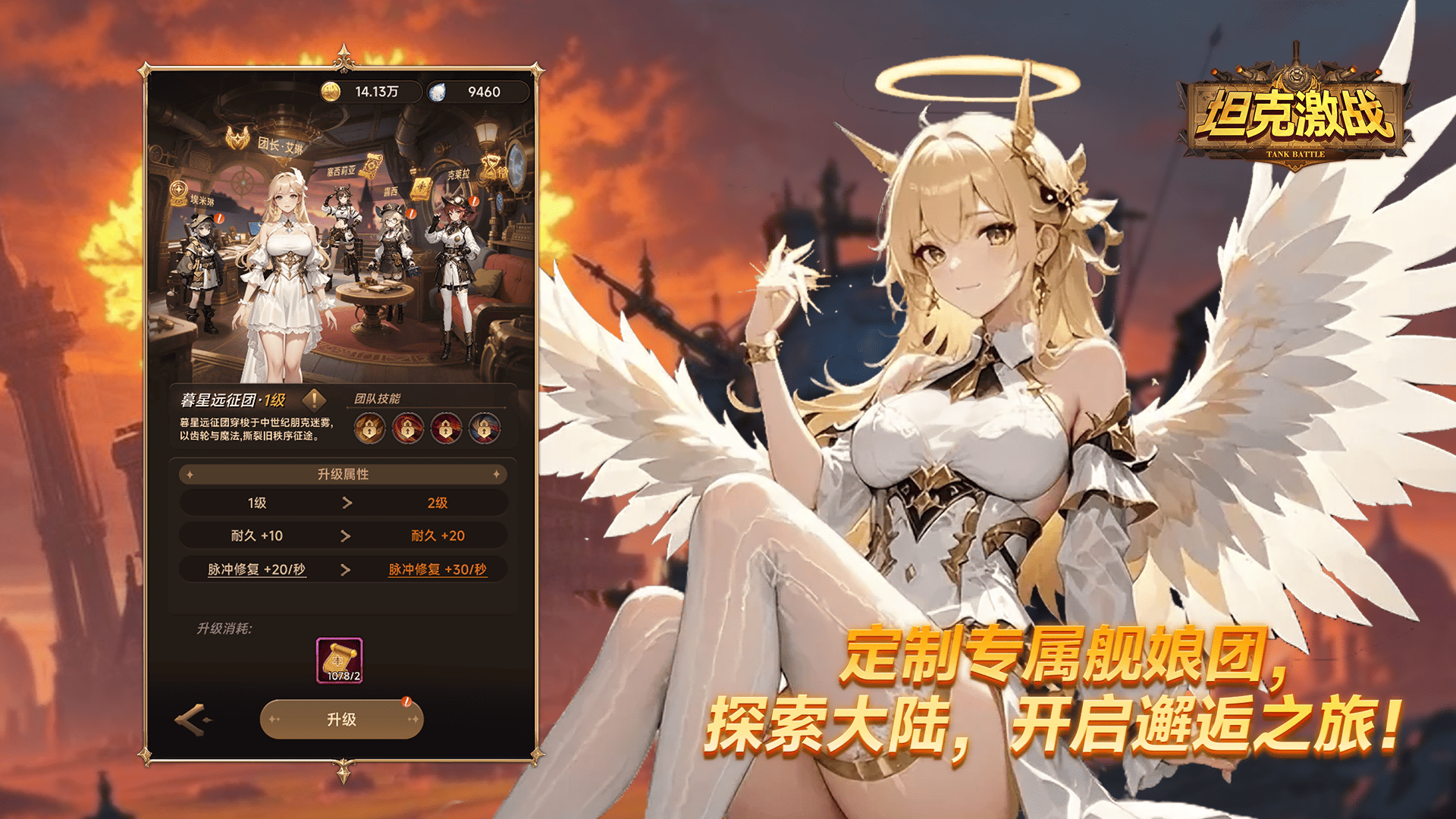 坦克激戰(zhàn)截圖預(yù)覽