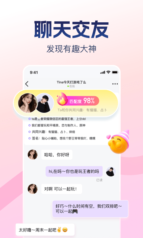应用截图3预览