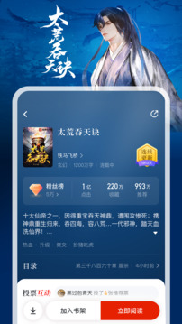 縱橫小說(shuō)截圖