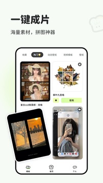 面包拼圖截圖