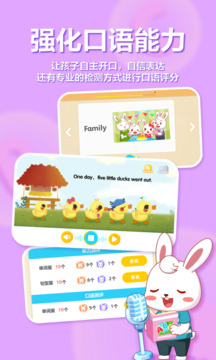 兔小貝ABC截圖