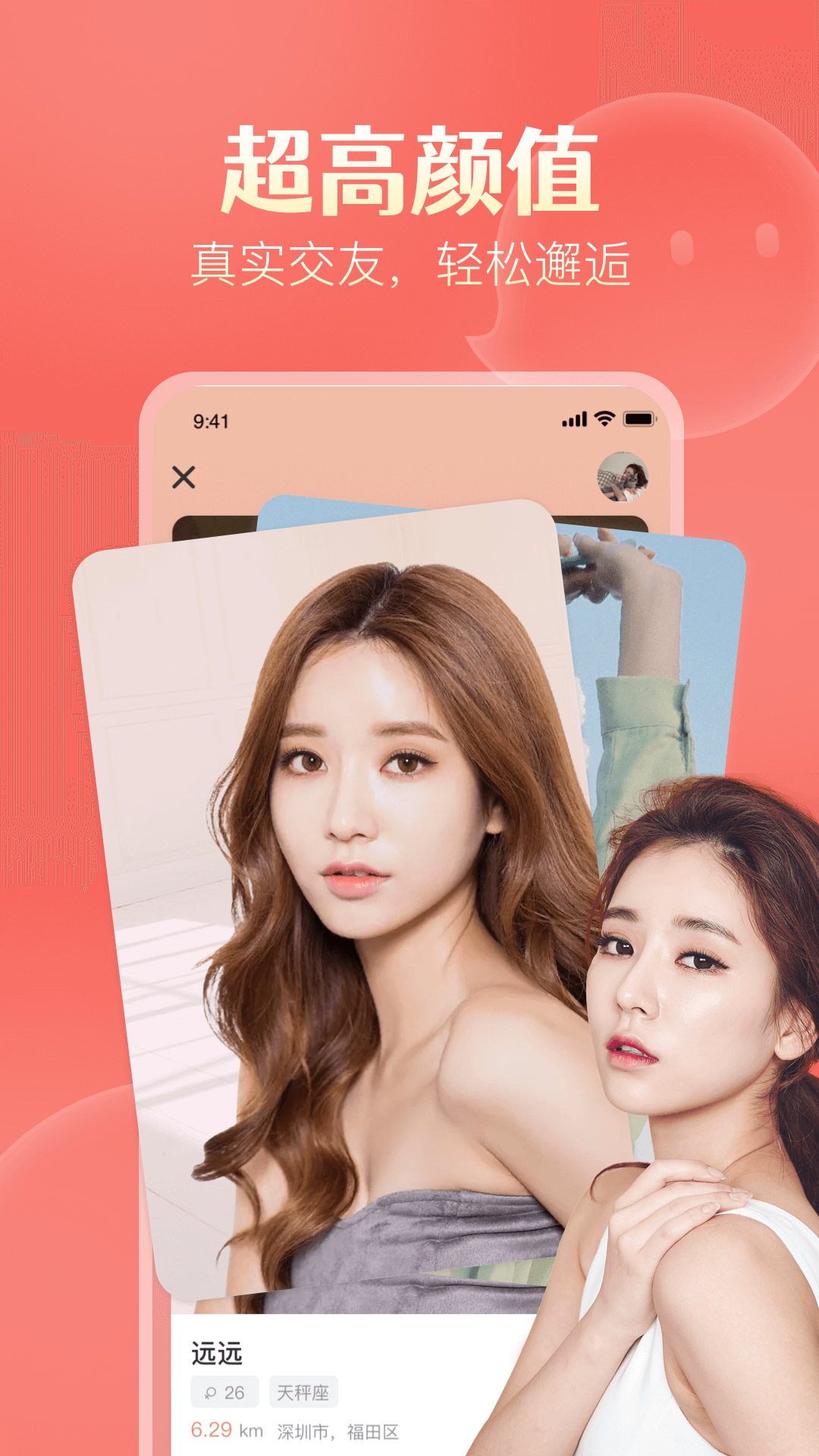 探遇漂流瓶截圖預覽