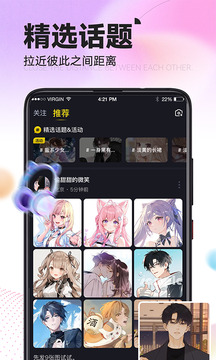 IU交友截圖
