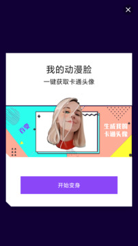 魔幻相機截圖