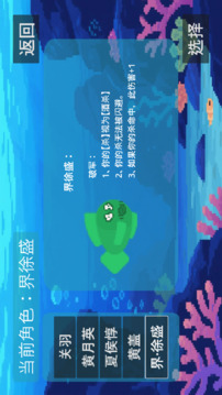 貪吃魚截圖