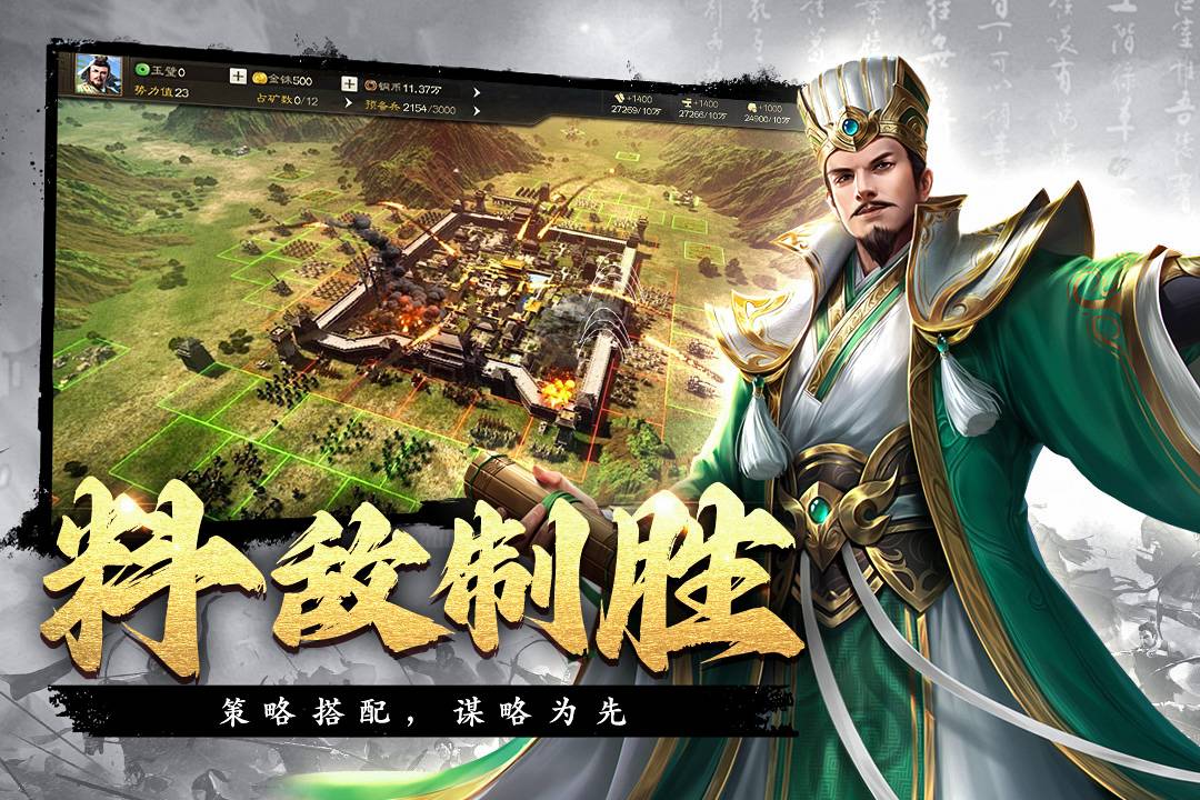 颶風(fēng)三國截圖預(yù)覽