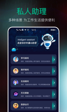 AI百科專(zhuān)家截圖