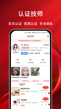 摩耶上門按摩截圖