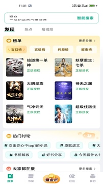 閱坊截圖