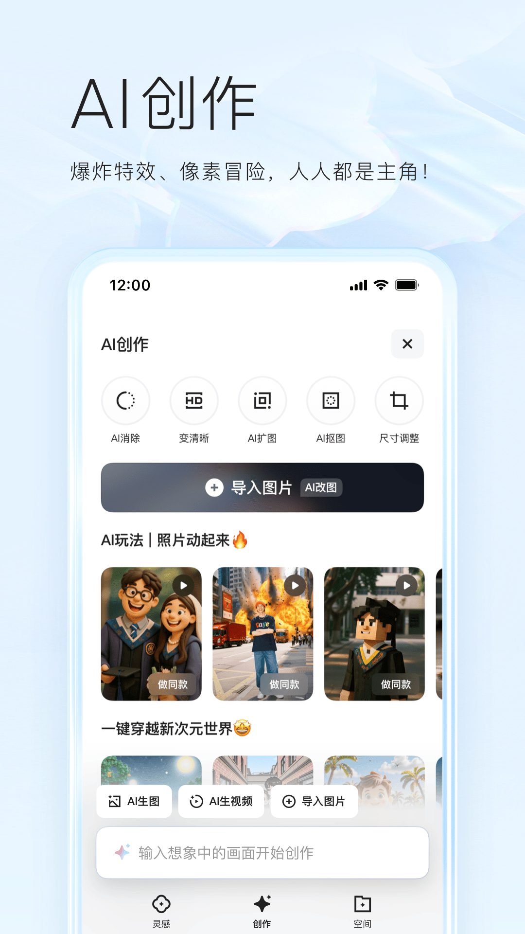 应用截图4预览