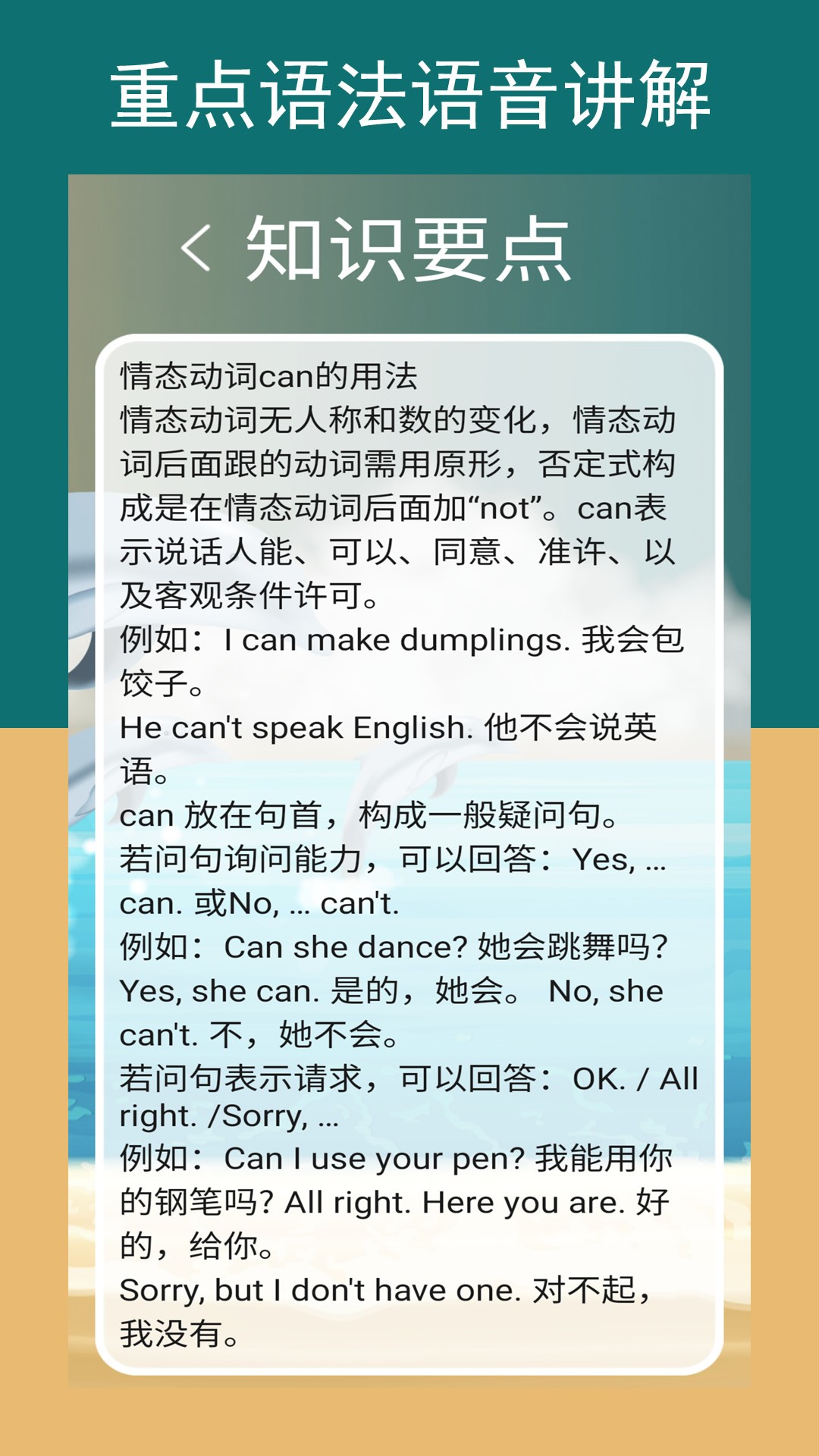 应用截图3预览