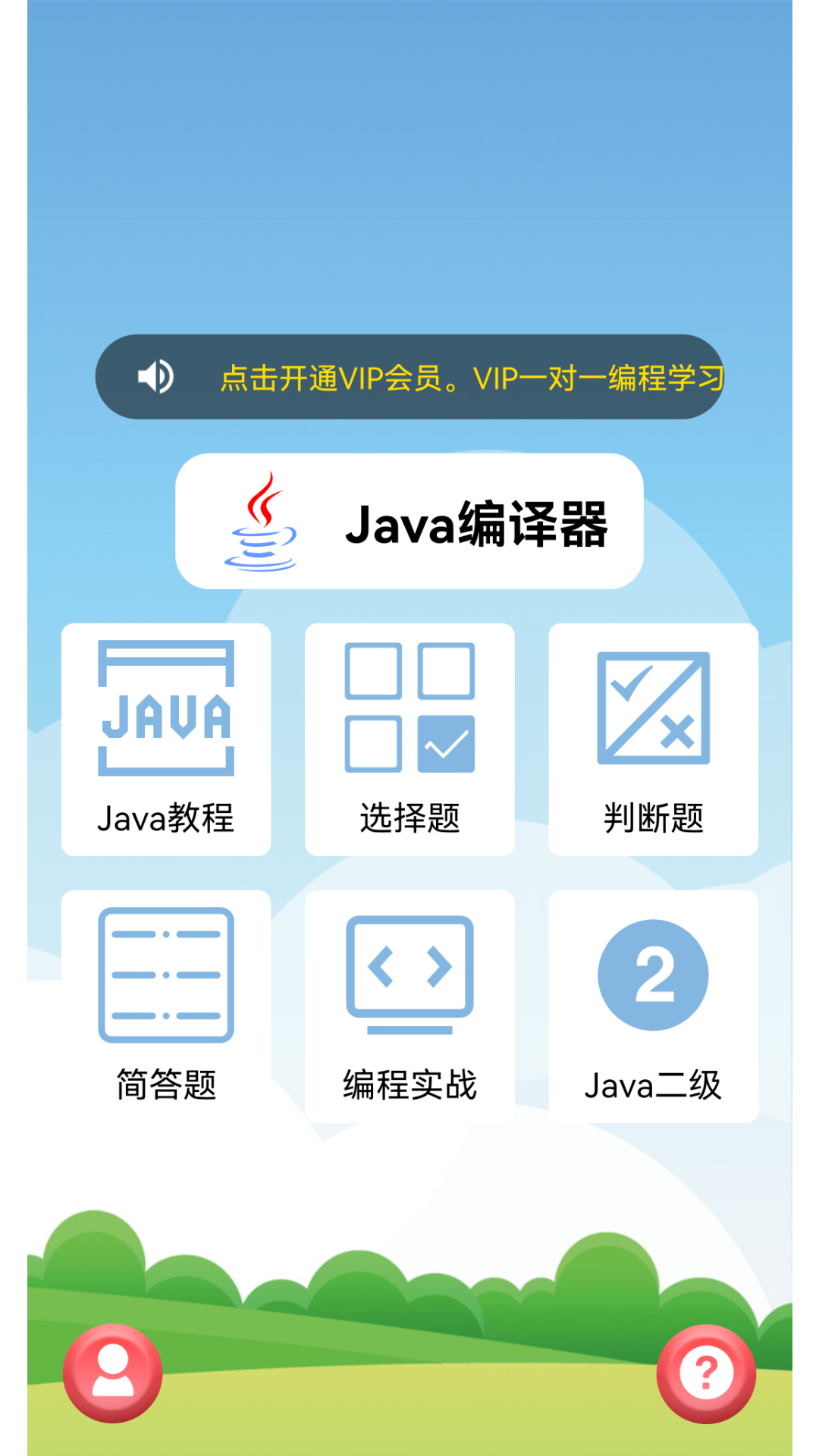 应用截图1预览