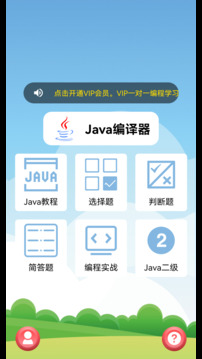 Java語言學(xué)習(xí)截圖