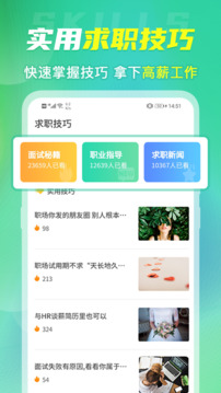 簡歷模板大全截圖