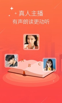 配音語(yǔ)音合成軟件截圖