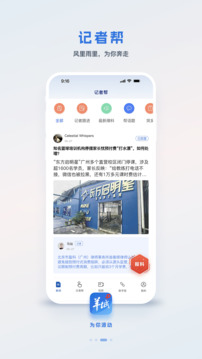 羊城派截圖