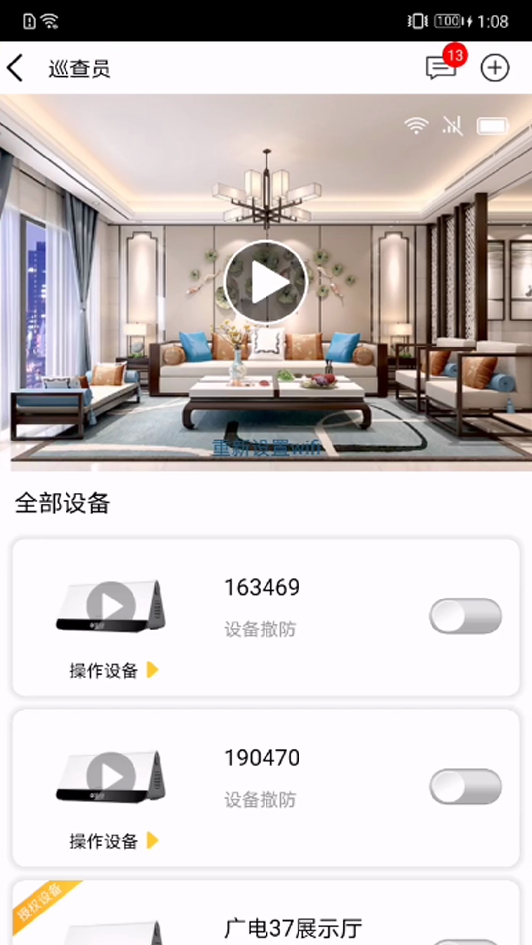 应用截图2预览