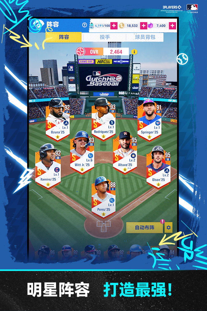 棒球大師截圖預覽