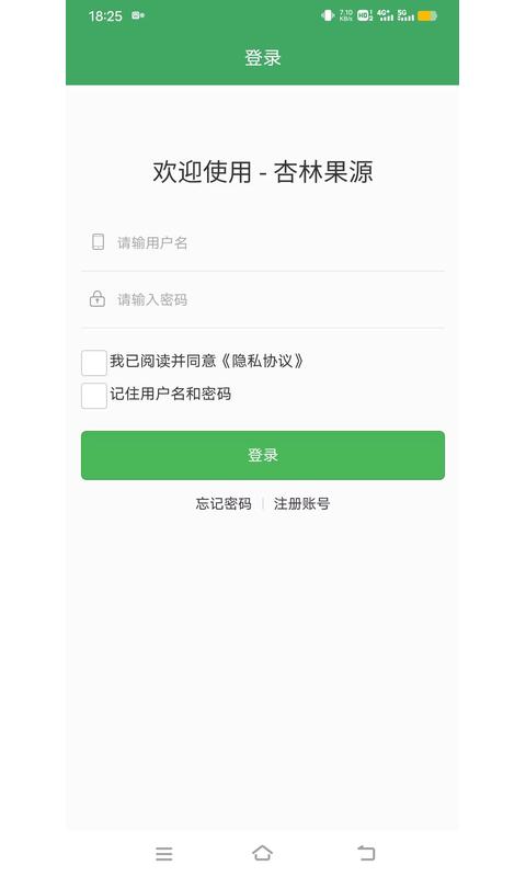 杏林果源截圖預(yù)覽