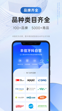 豐信牙科截圖