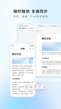 騰訊文檔截圖