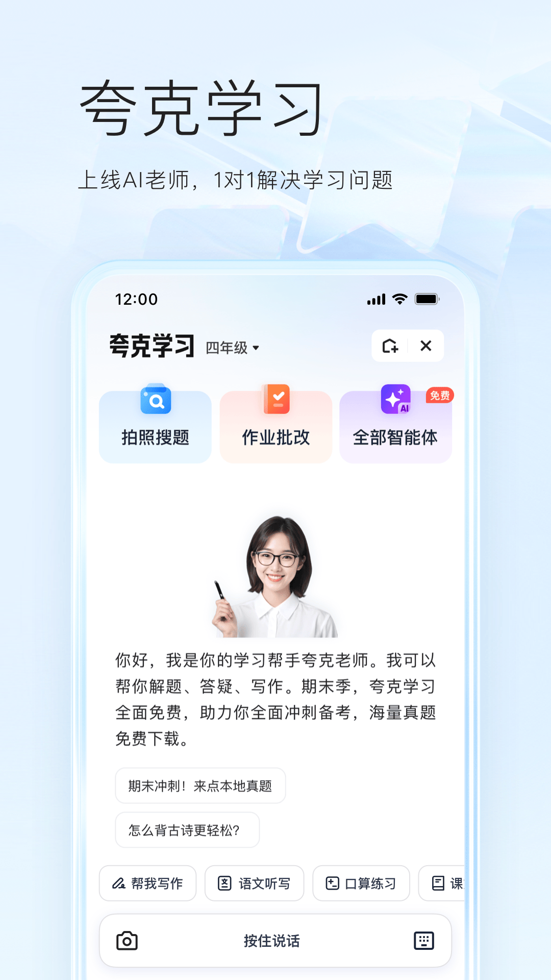 应用截图3预览