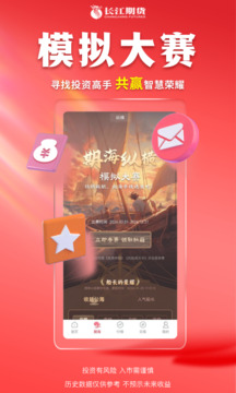 長江期貨截圖
