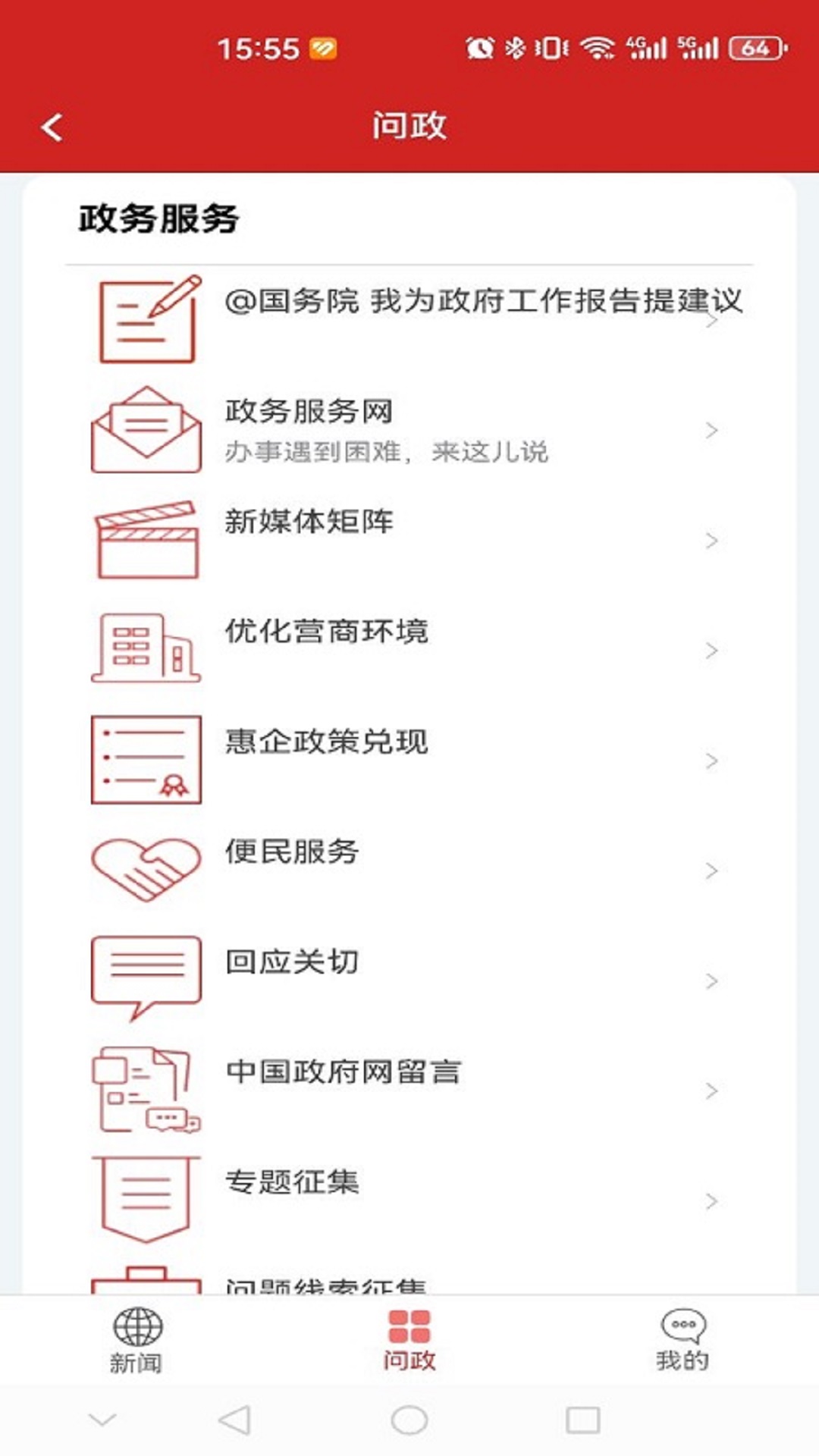 应用截图2预览