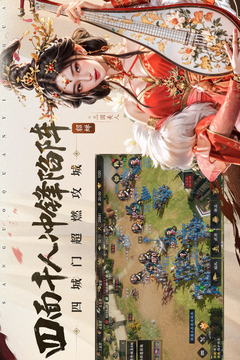 三國群英傳：策定九州截圖
