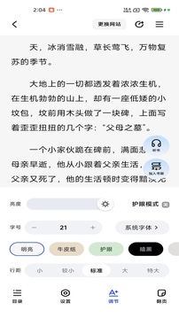 閱坊截圖
