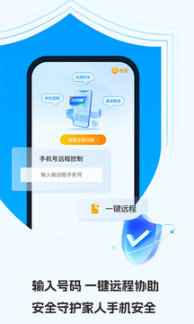 云視遠(yuǎn)程協(xié)助大師截圖