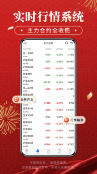 海通期貨期海通行截圖