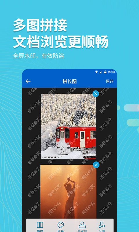 应用截图3预览