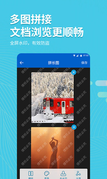 拍照取字大師截圖