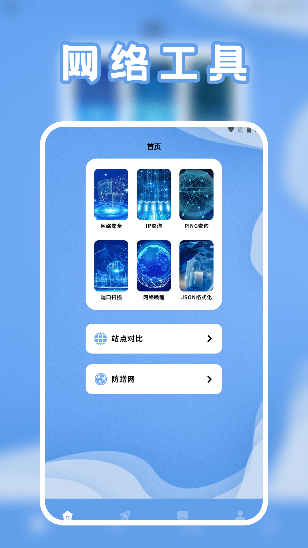 应用截图1预览