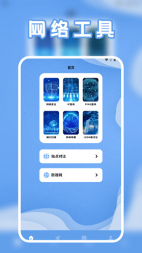 原子加速器pro截圖