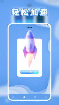 原子加速器pro截圖