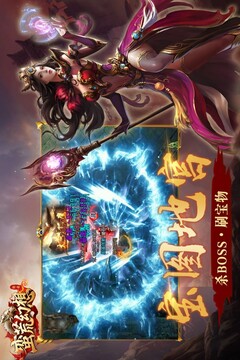 蠻荒幻想截圖