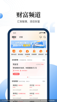 匯添富現(xiàn)金寶截圖