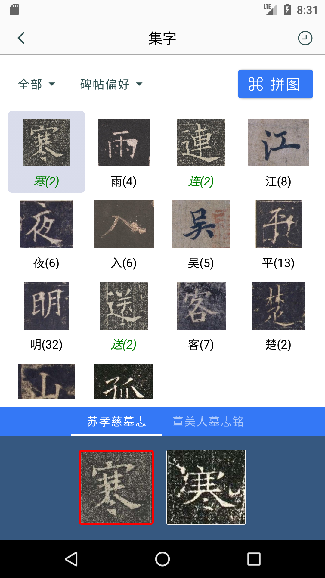应用截图2预览