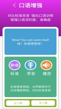新標(biāo)準(zhǔn)四上截圖