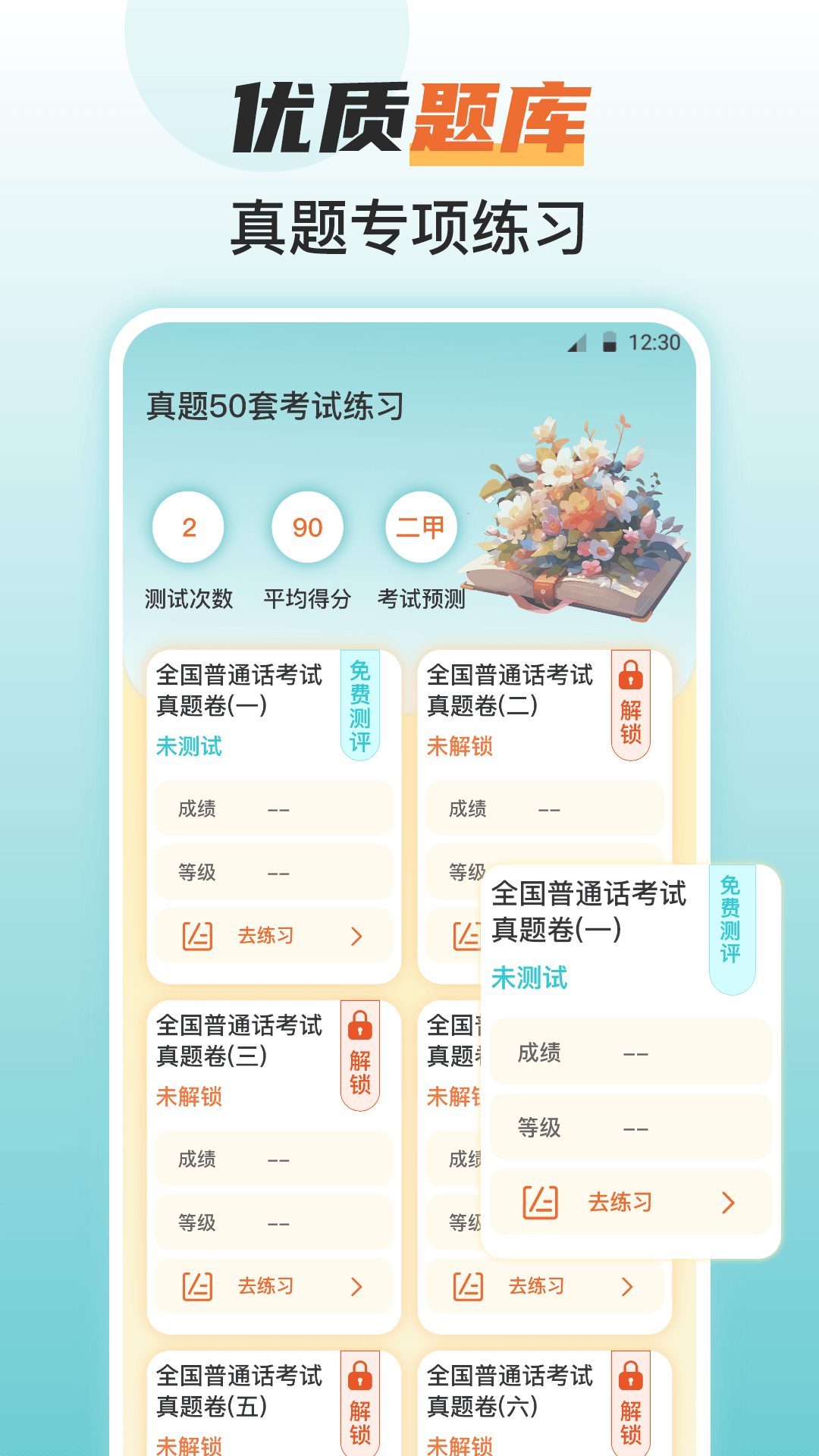 应用截图4预览