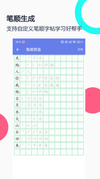 鋼筆字帖截圖