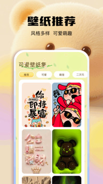 可愛頭像截圖