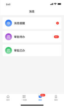 智慧希教截圖