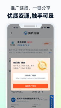 海鷗聯(lián)盟截圖