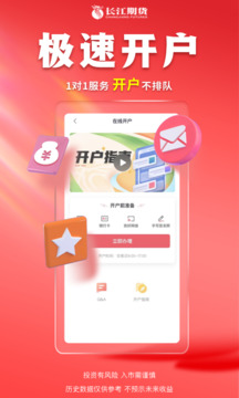 長江期貨截圖