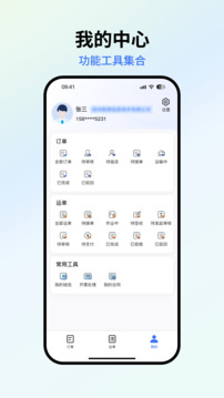 星通貨主截圖